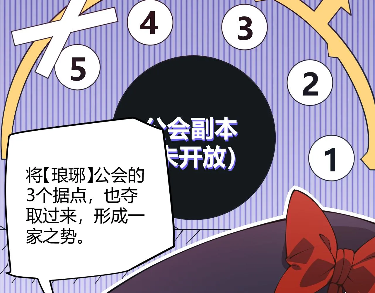 第84话 凌策的法贼之路 第82页