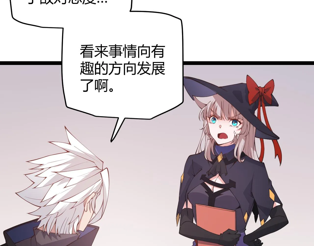 第84话 凌策的法贼之路 第89页