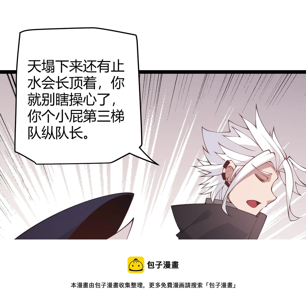 第84话 凌策的法贼之路 第91页