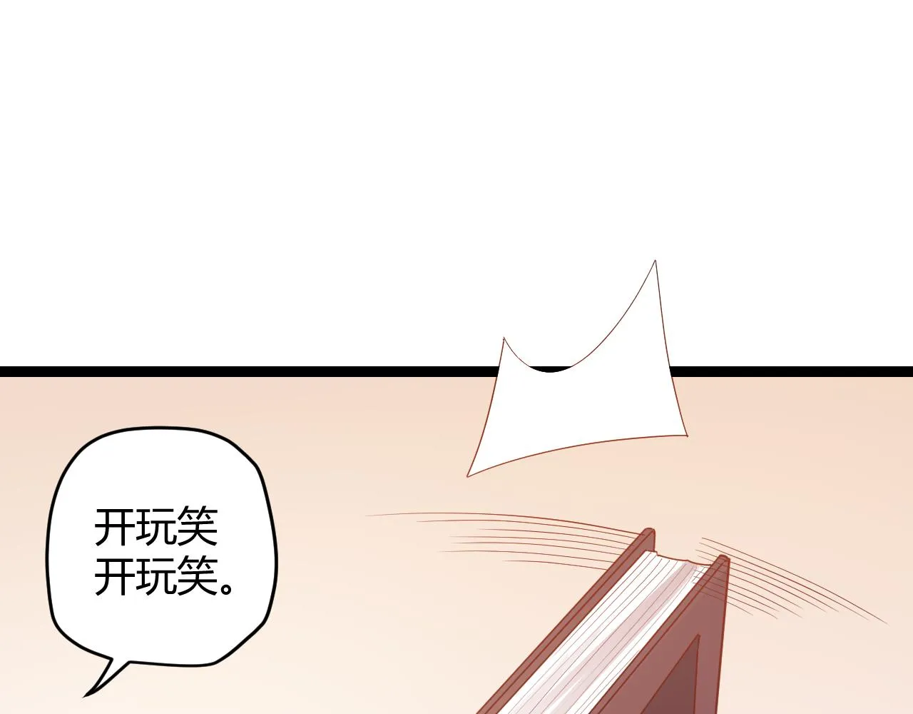 第84话 凌策的法贼之路 第94页