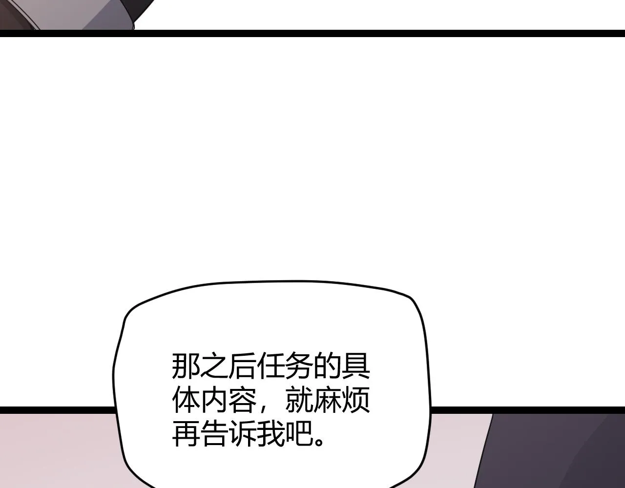 第84话 凌策的法贼之路 第96页