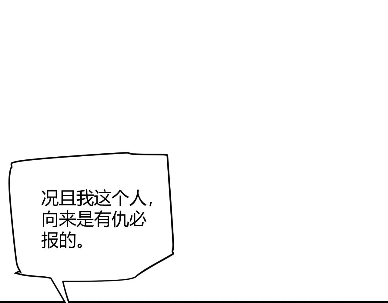 第84话 凌策的法贼之路 第104页