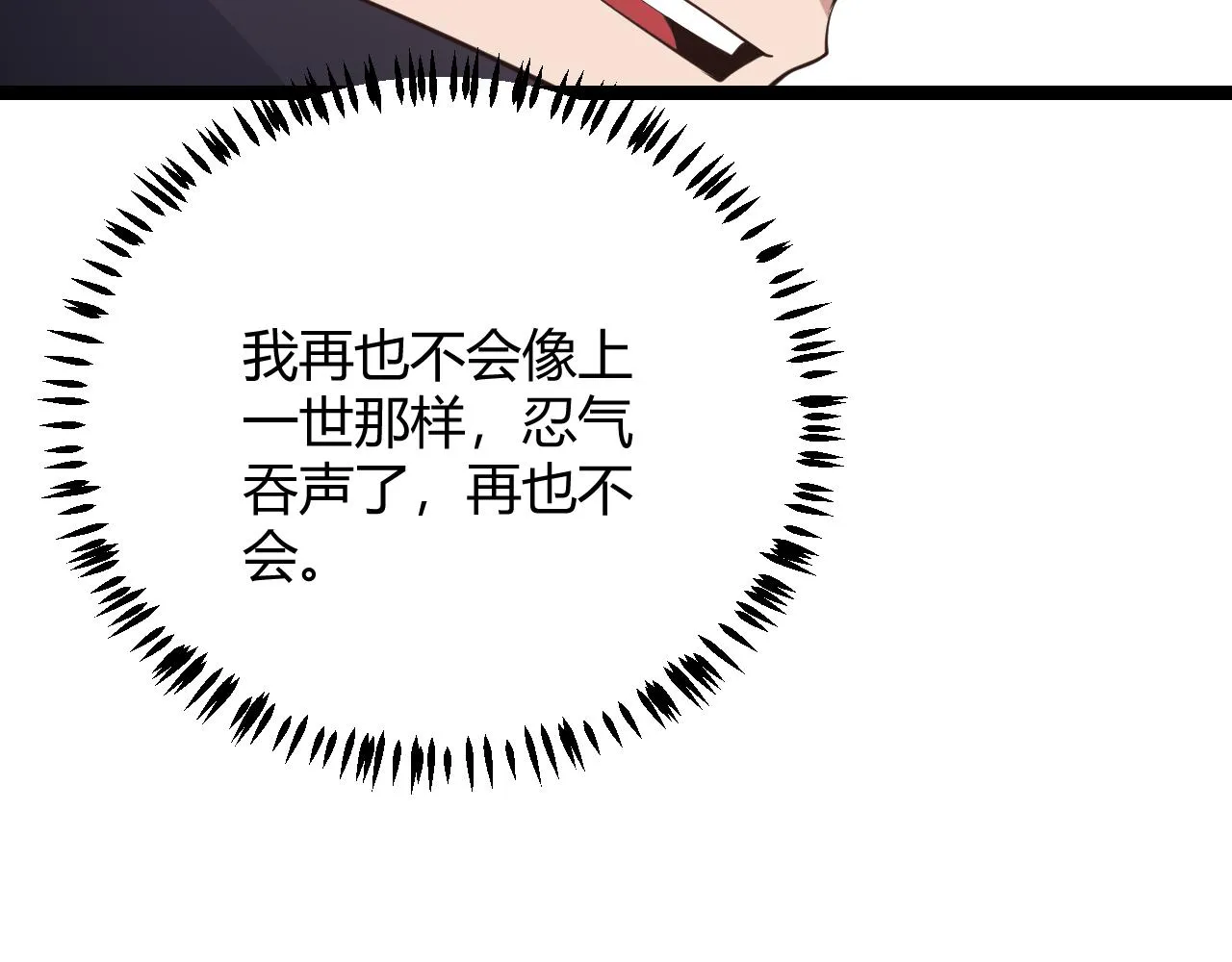 第84话 凌策的法贼之路 第106页