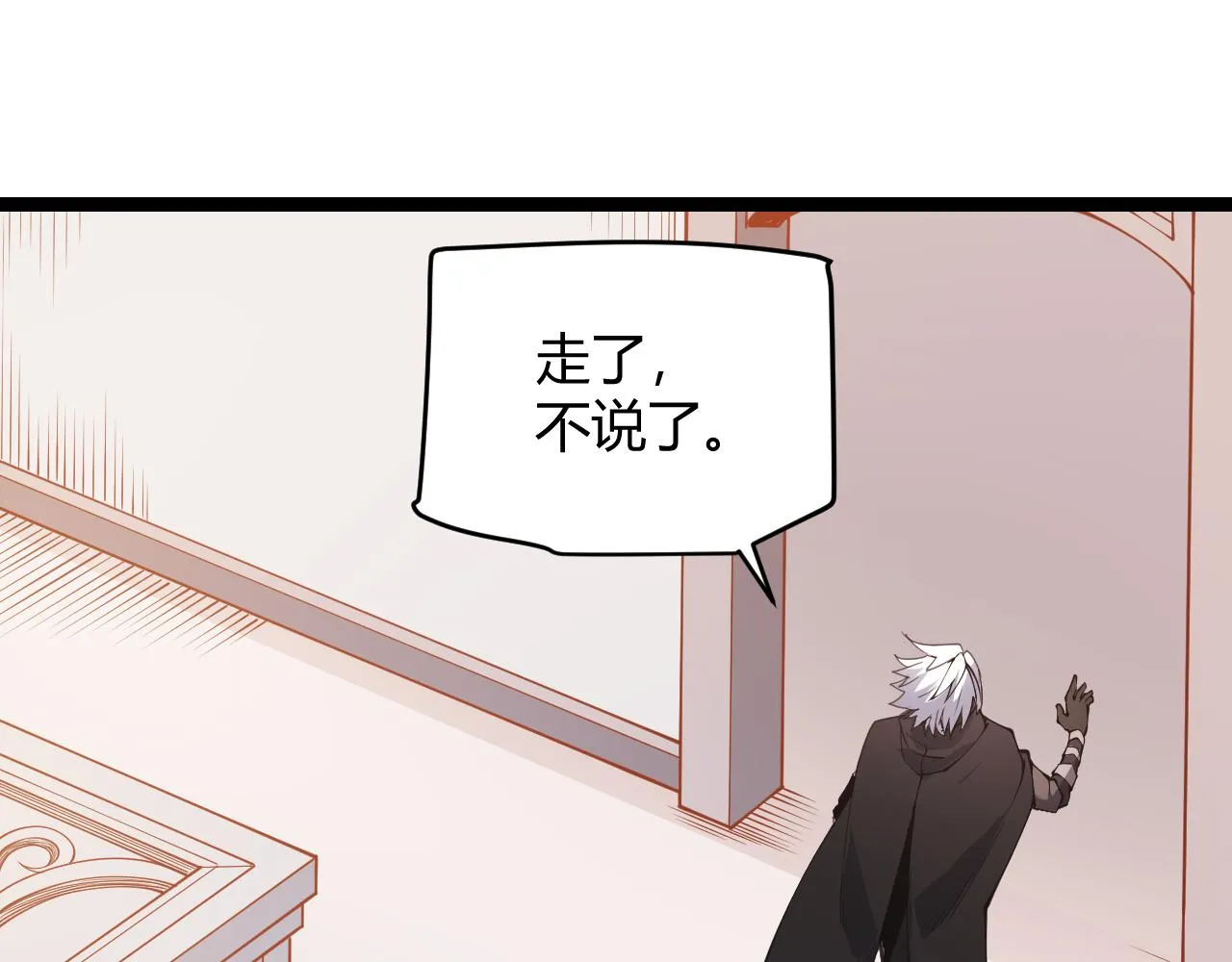 第84话 凌策的法贼之路 第107页