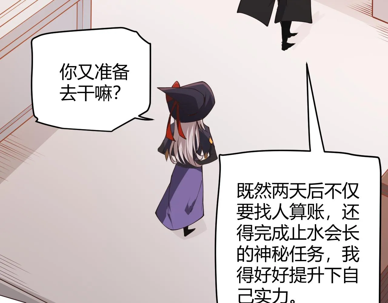 第84话 凌策的法贼之路 第108页