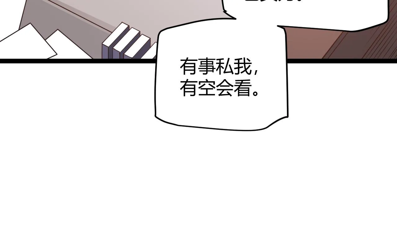 第84话 凌策的法贼之路 第109页
