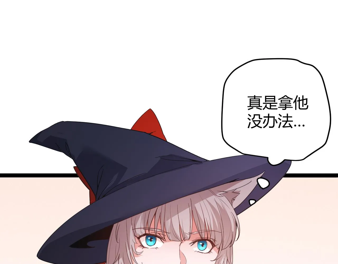 第84话 凌策的法贼之路 第110页