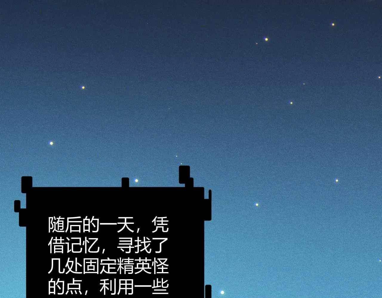 第84话 凌策的法贼之路 第113页