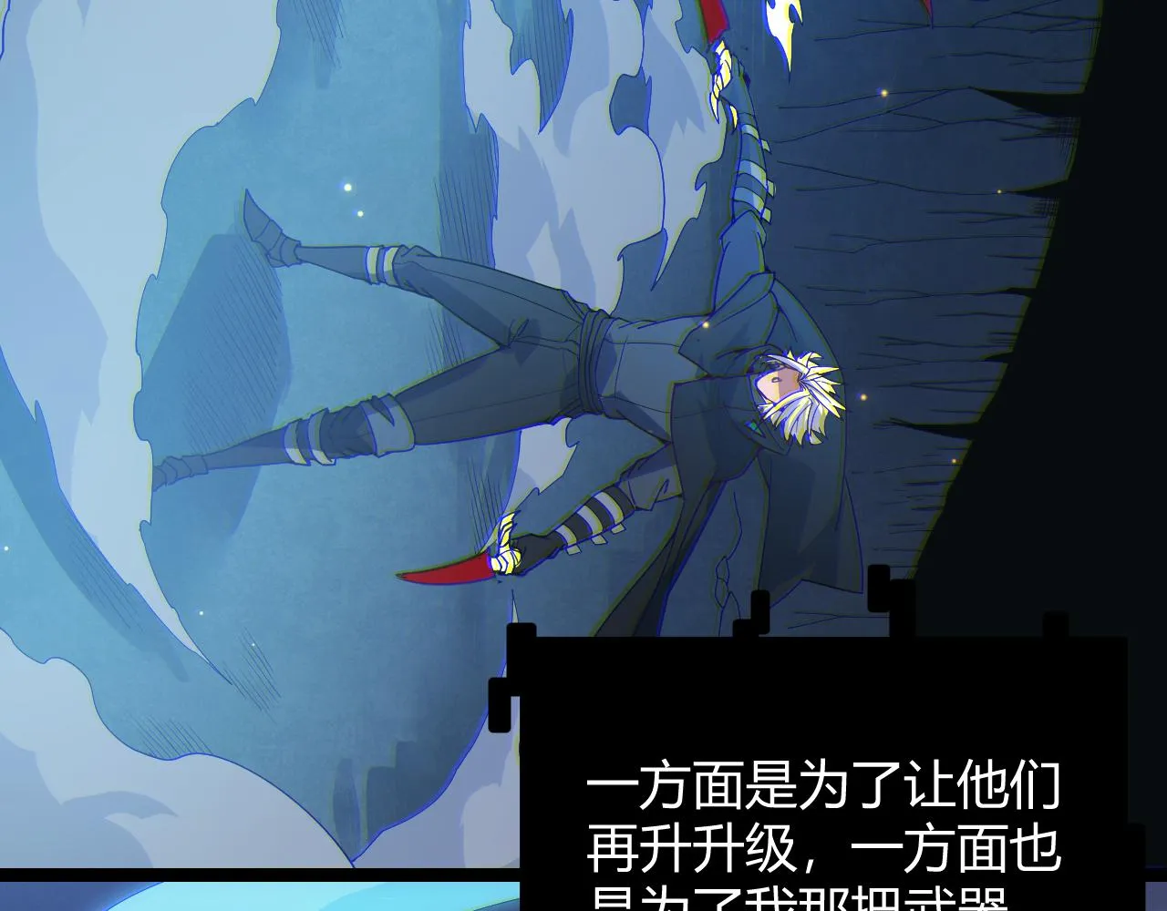 第84话 凌策的法贼之路 第117页