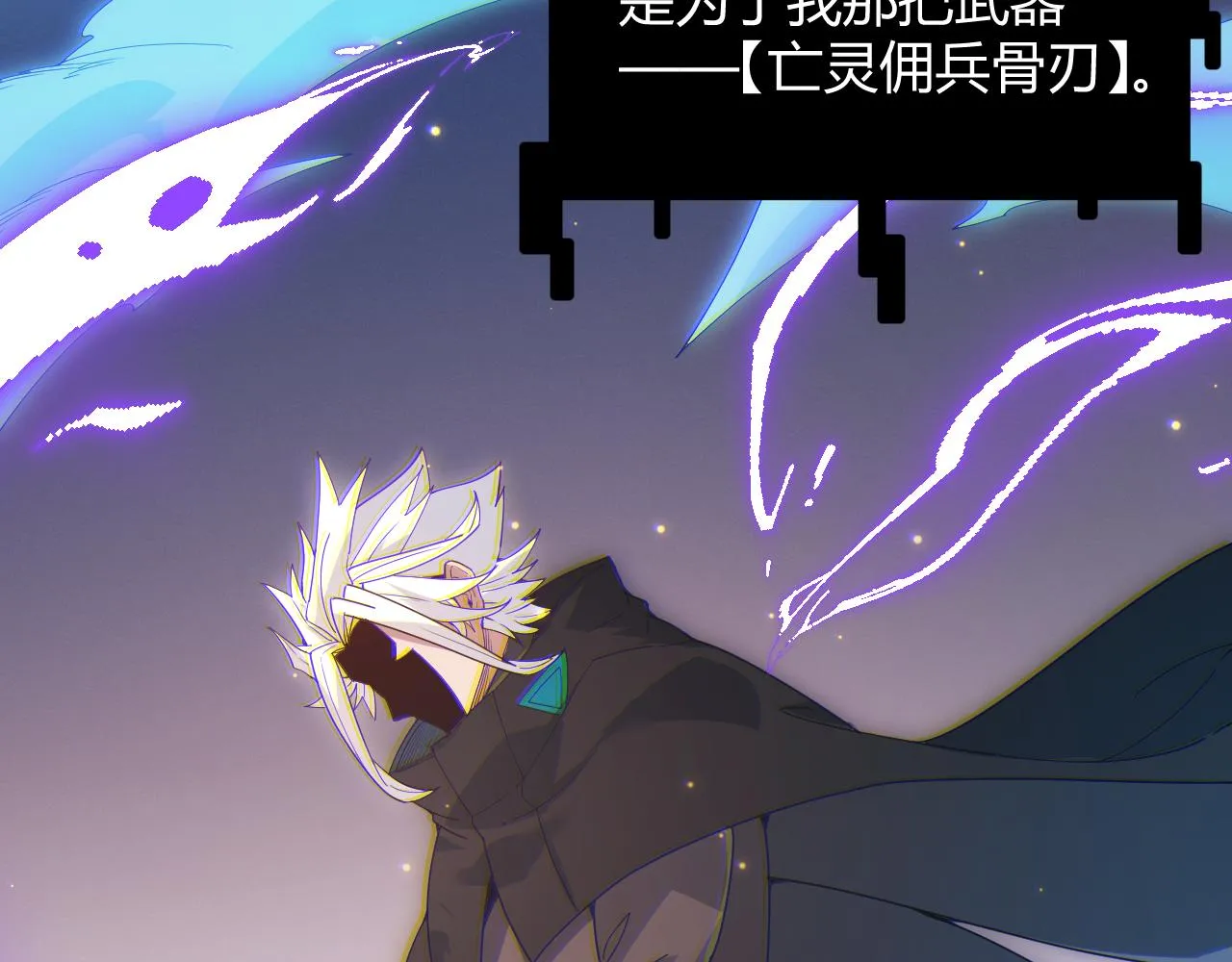 第84话 凌策的法贼之路 第118页