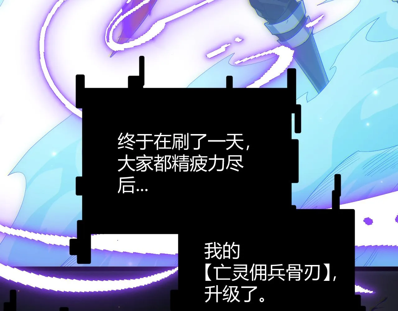 第84话 凌策的法贼之路 第120页