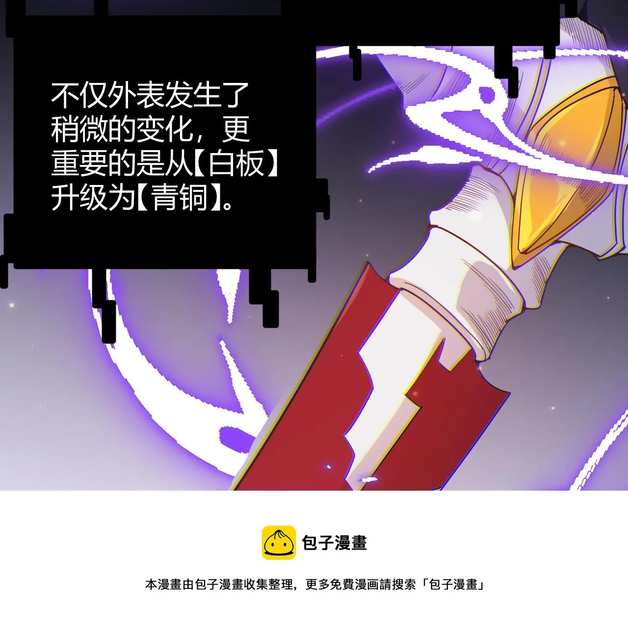 第84话 凌策的法贼之路 第121页