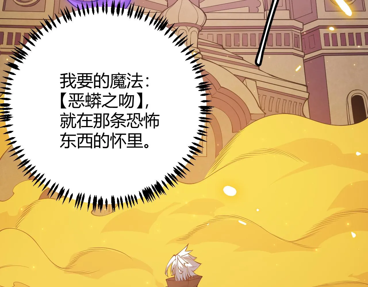 第84话 凌策的法贼之路 第134页
