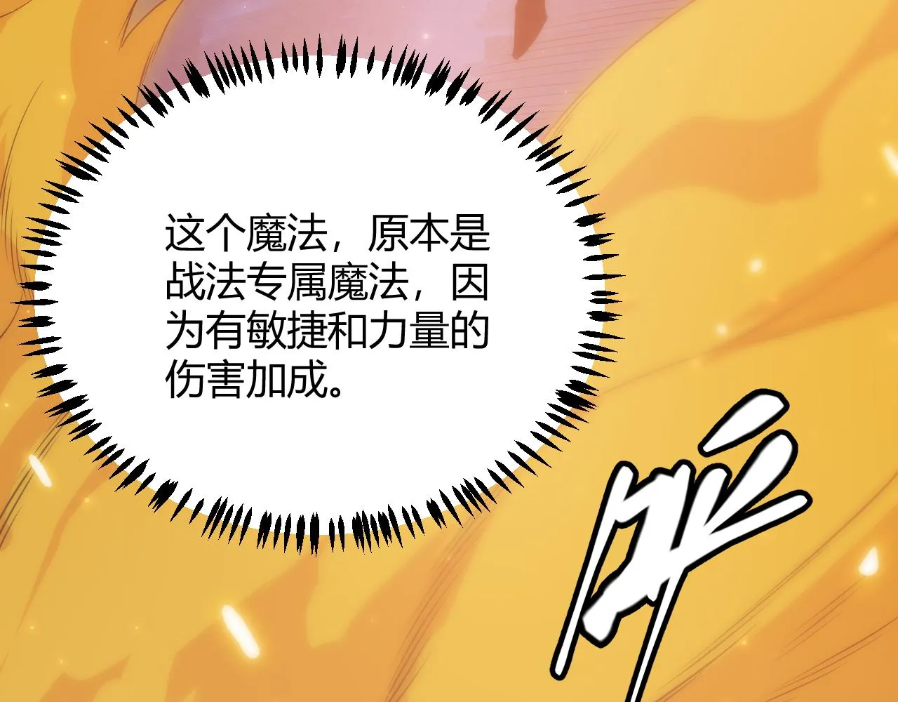 第84话 凌策的法贼之路 第138页