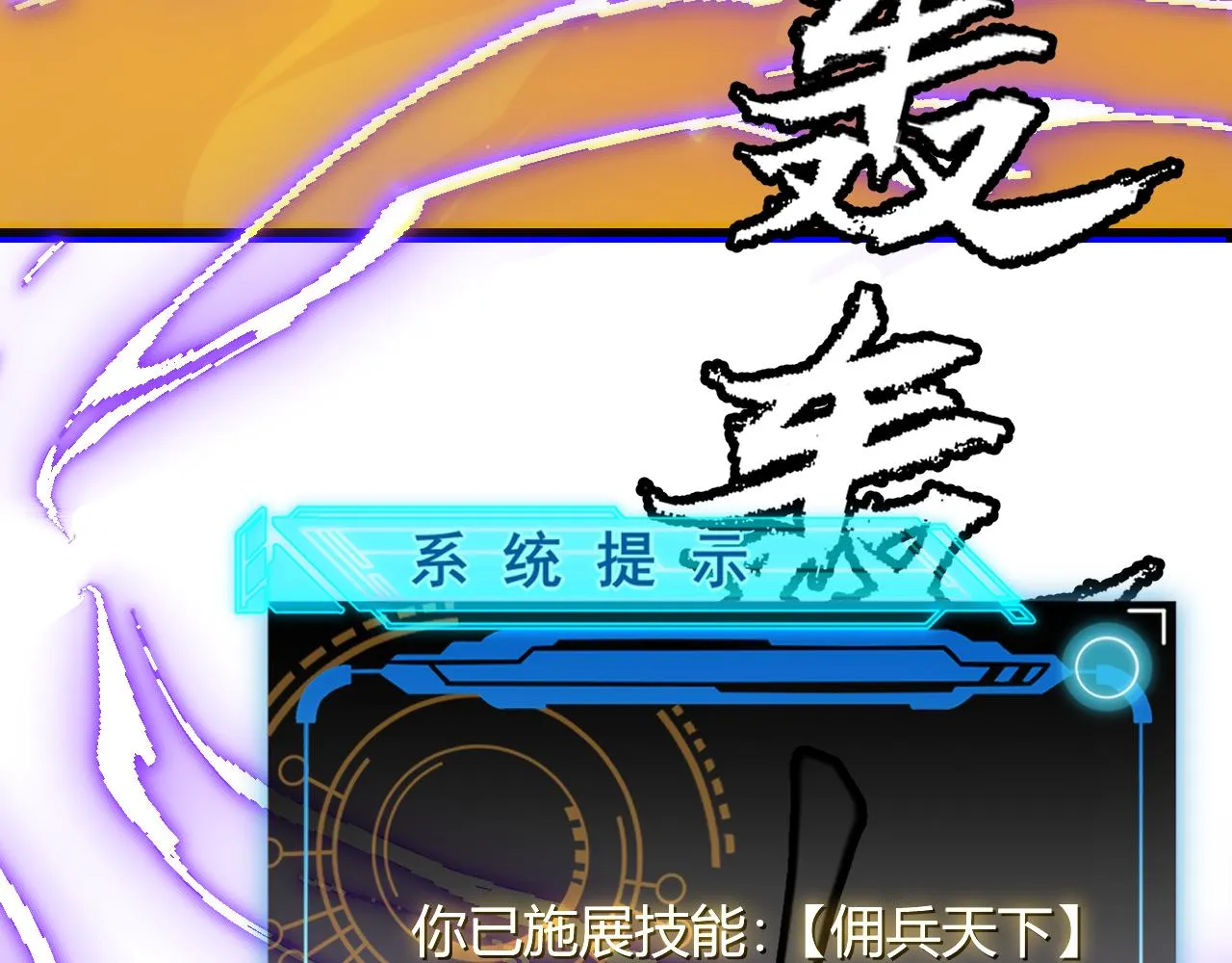 第84话 凌策的法贼之路 第144页