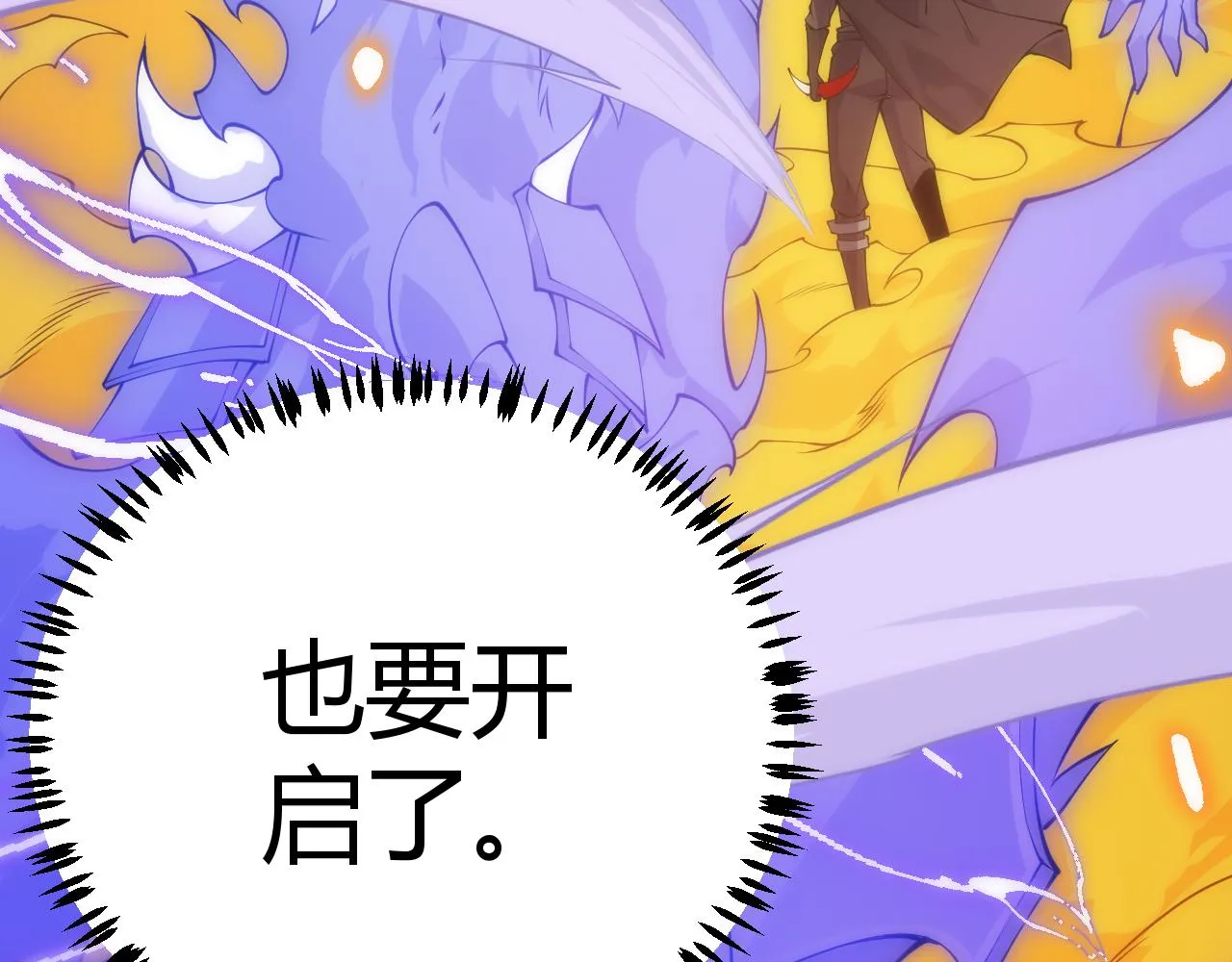 第84话 凌策的法贼之路 第156页