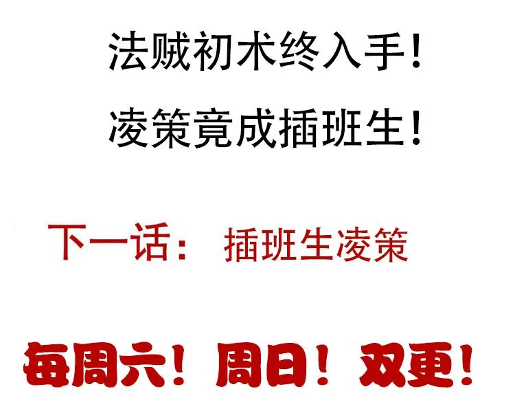 第84话 凌策的法贼之路 第162页