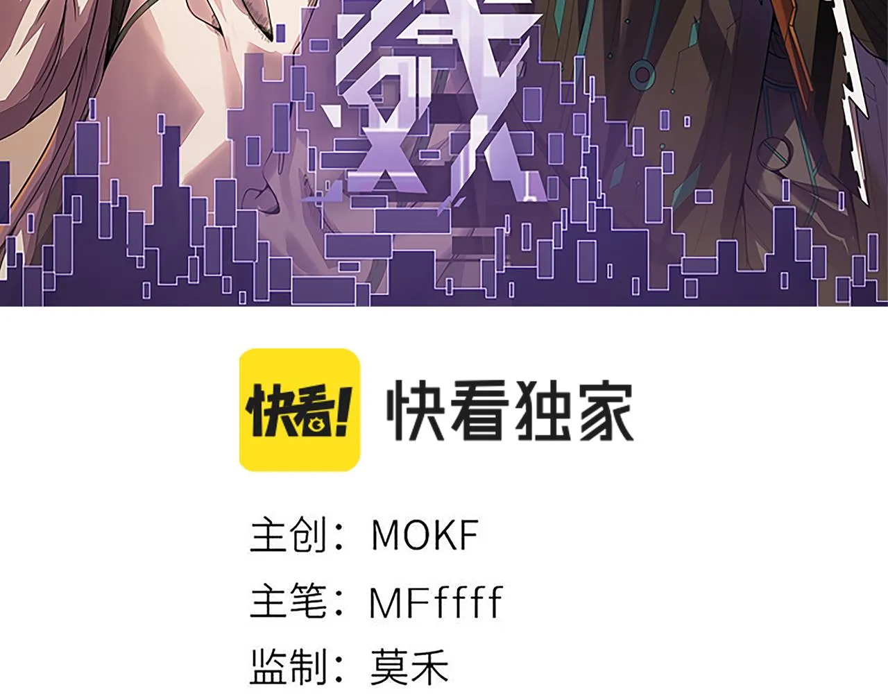 第83话 爆炸中的等级飙升！ 第7页