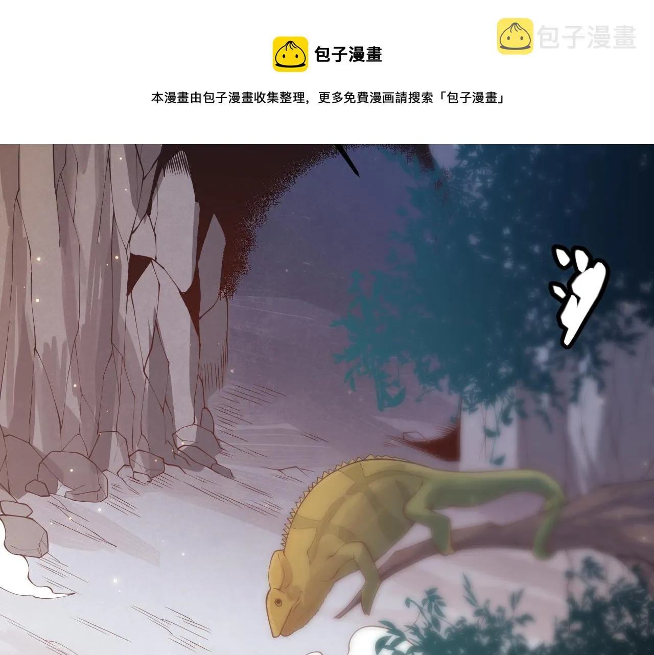 第83话 爆炸中的等级飙升！ 第11页