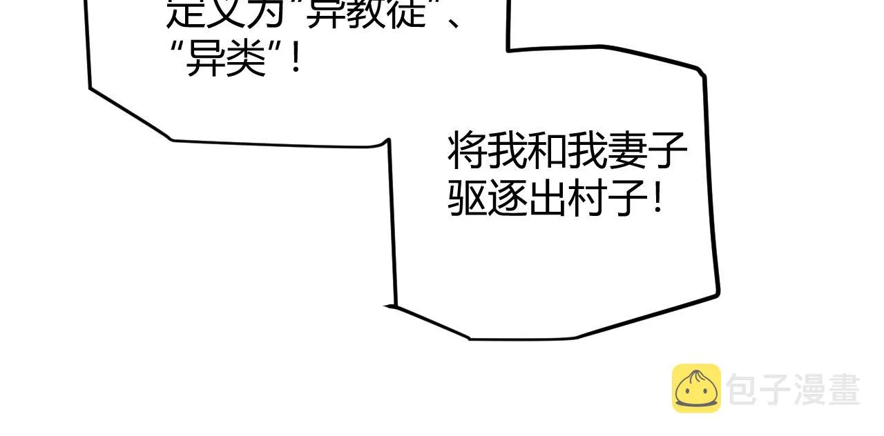 第83话 爆炸中的等级飙升！ 第22页