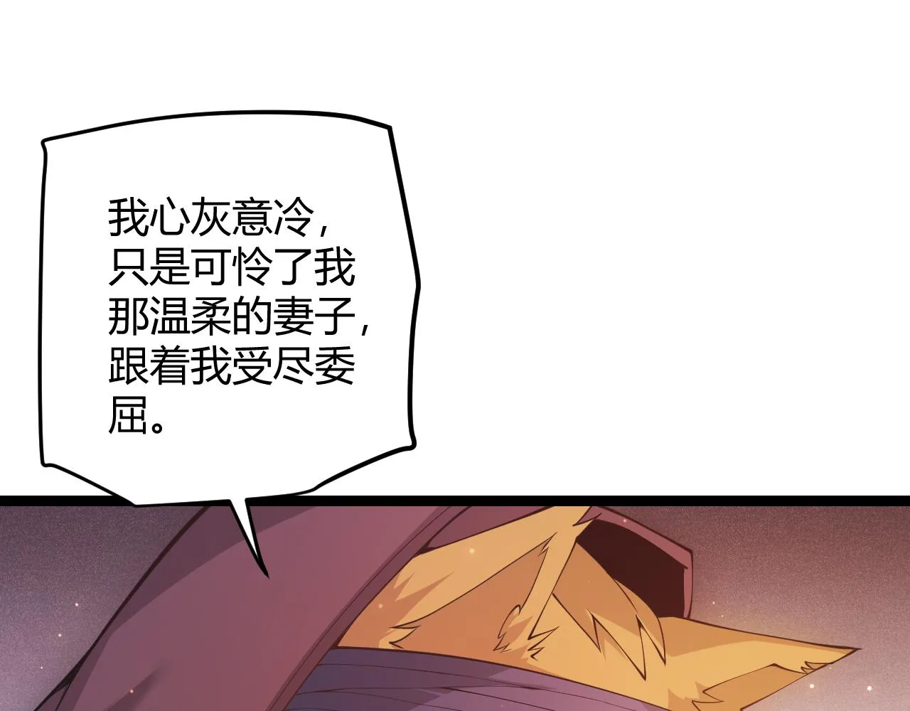 第83话 爆炸中的等级飙升！ 第23页