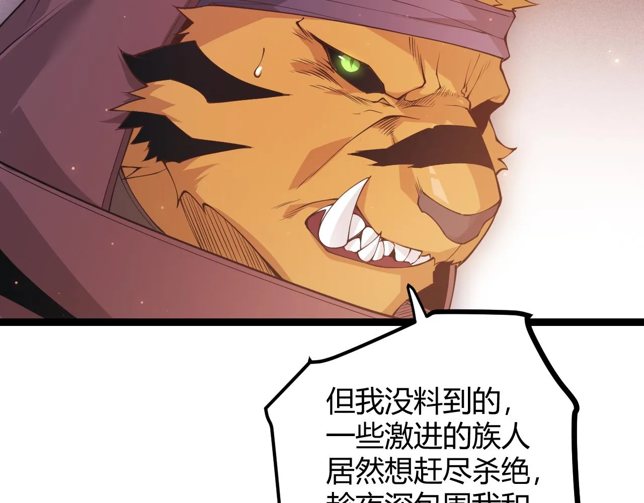 第83话 爆炸中的等级飙升！ 第24页