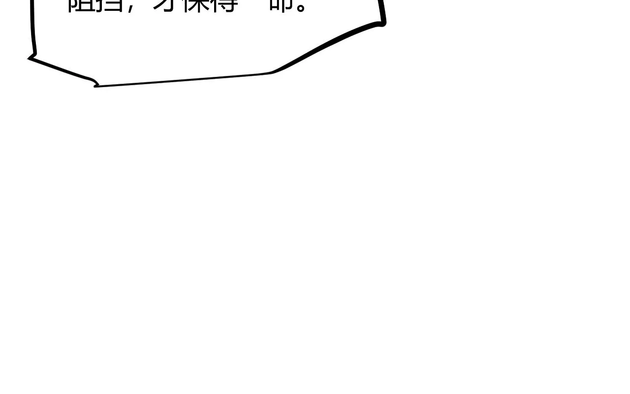 第83话 爆炸中的等级飙升！ 第27页