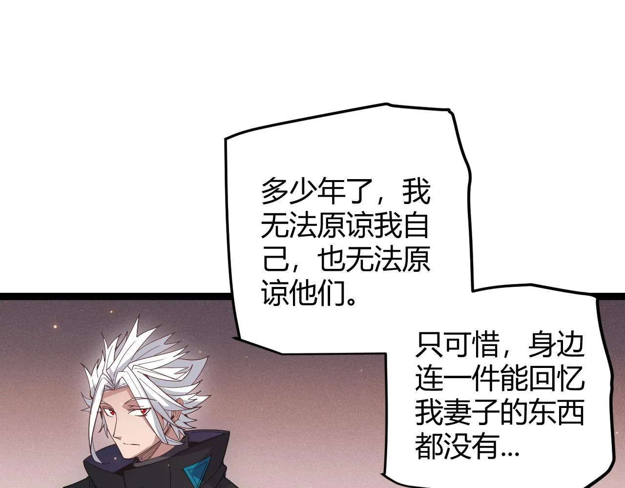 第83话 爆炸中的等级飙升！ 第28页