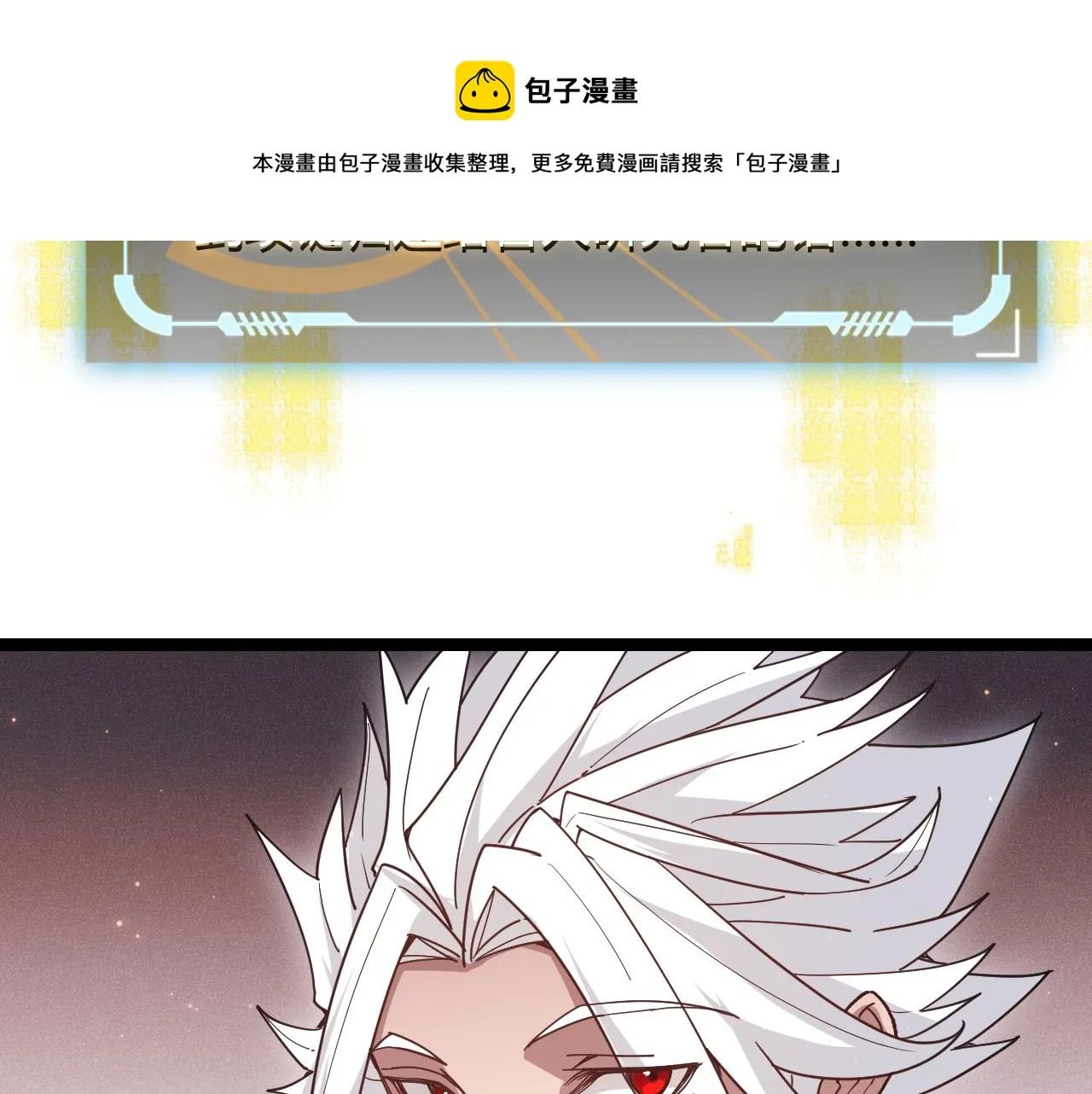 第83话 爆炸中的等级飙升！ 第31页