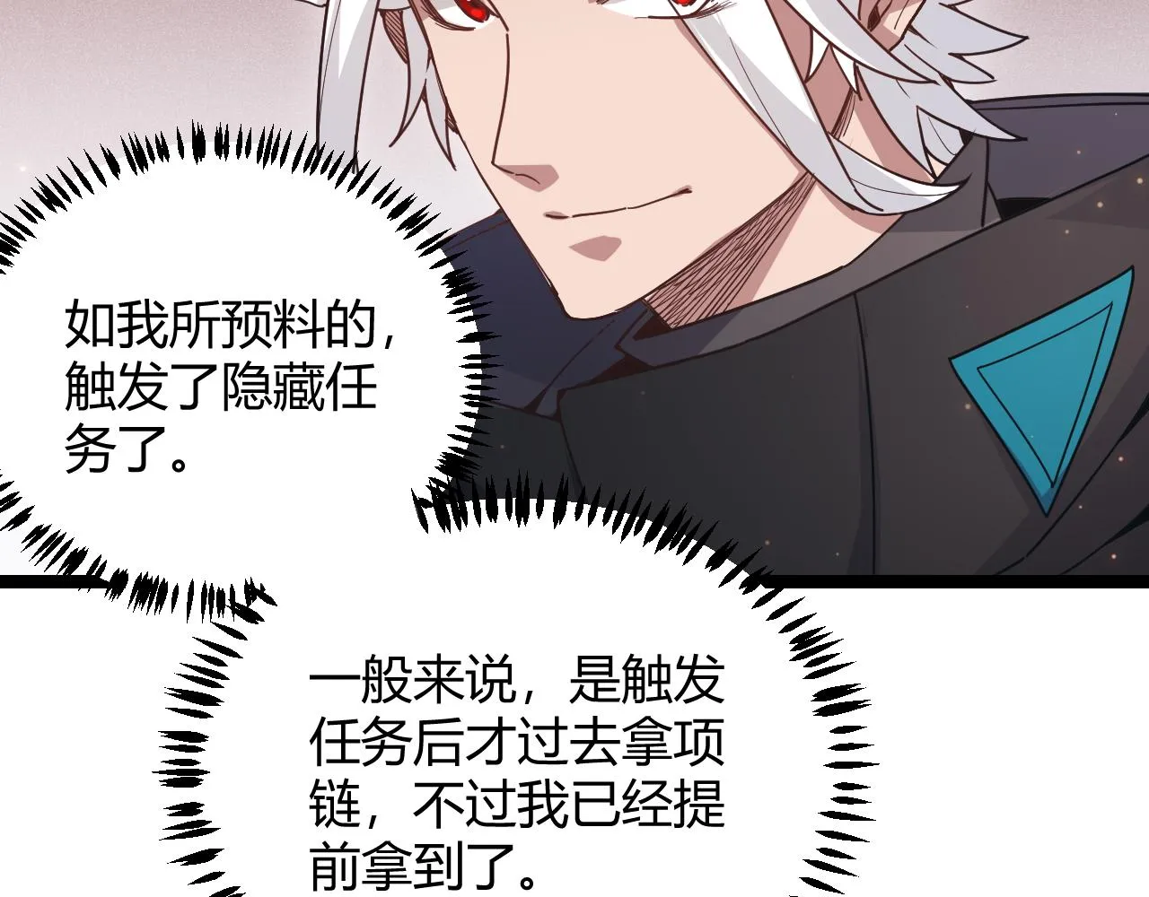 第83话 爆炸中的等级飙升！ 第32页