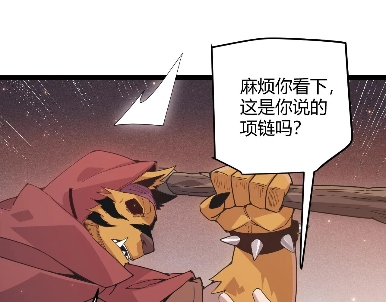 第83话 爆炸中的等级飙升！ 第36页