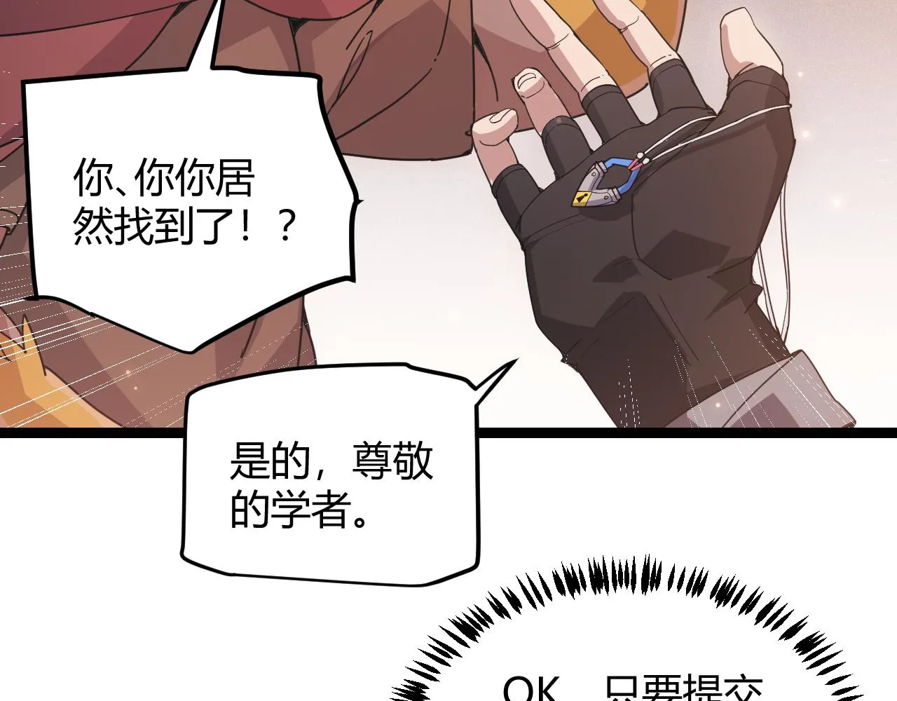 第83话 爆炸中的等级飙升！ 第37页