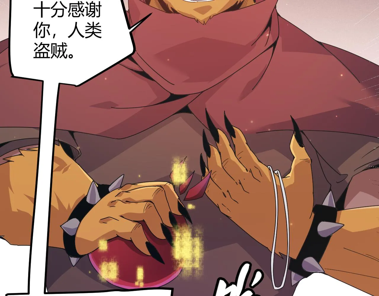 第83话 爆炸中的等级飙升！ 第39页