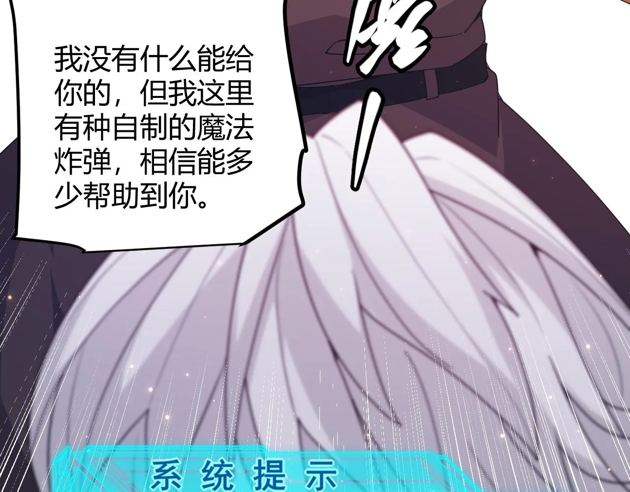 第83话 爆炸中的等级飙升！ 第40页