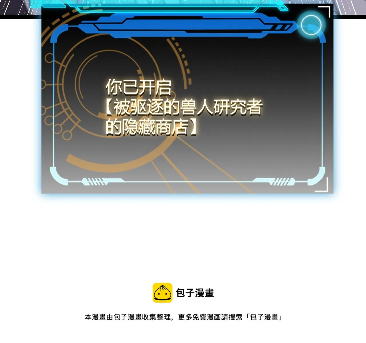 第83话 爆炸中的等级飙升！ 第41页