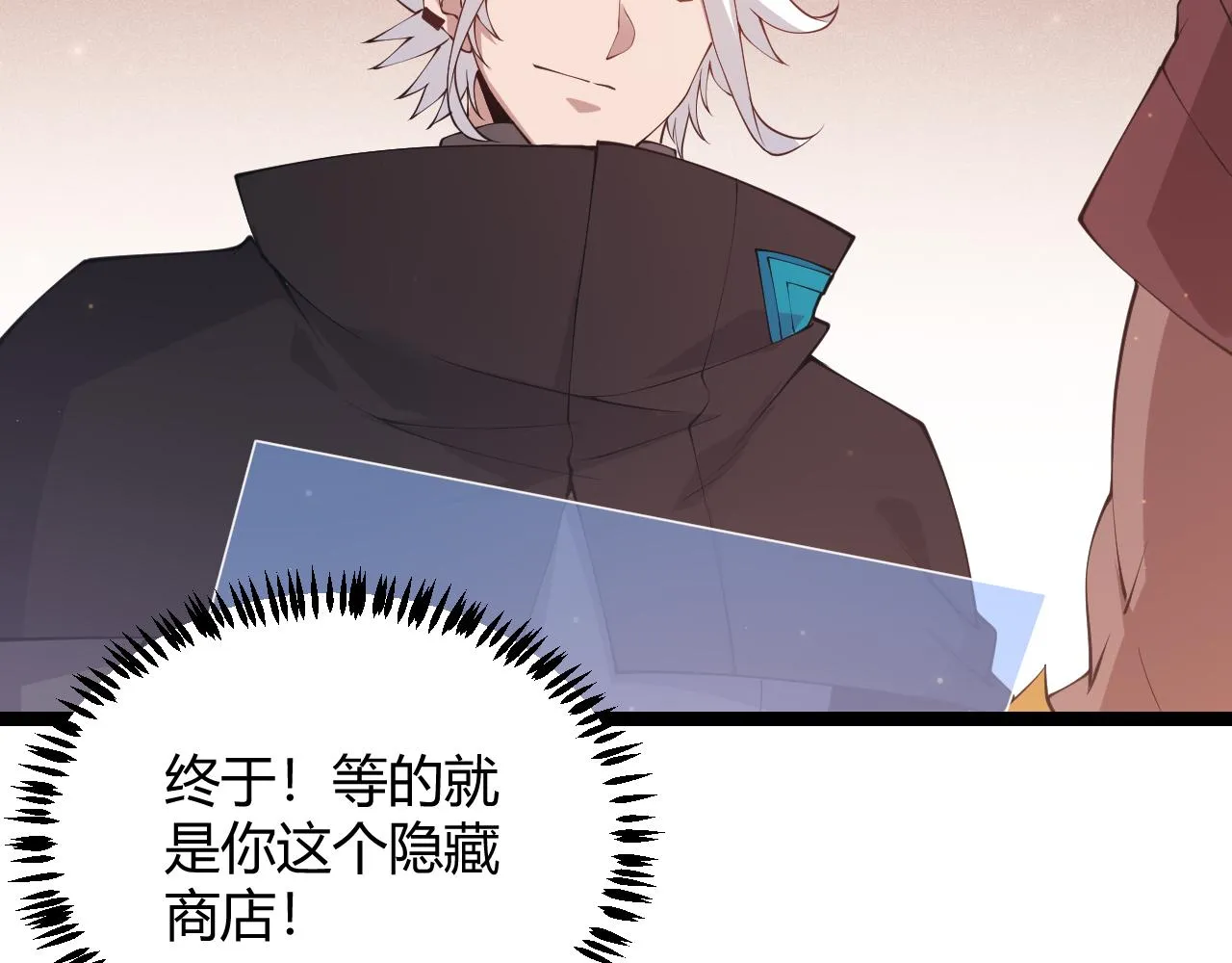 第83话 爆炸中的等级飙升！ 第43页