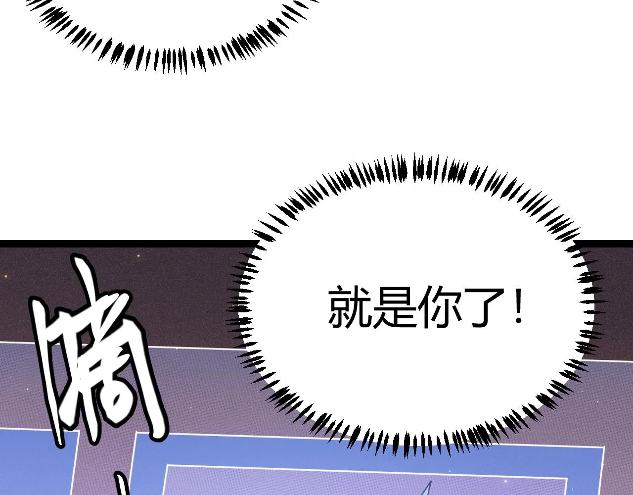 第83话 爆炸中的等级飙升！ 第44页