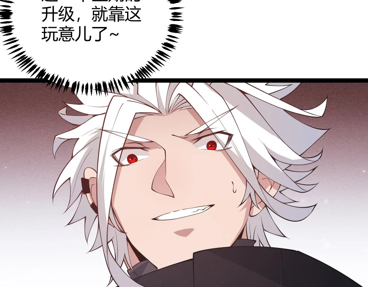 第83话 爆炸中的等级飙升！ 第47页