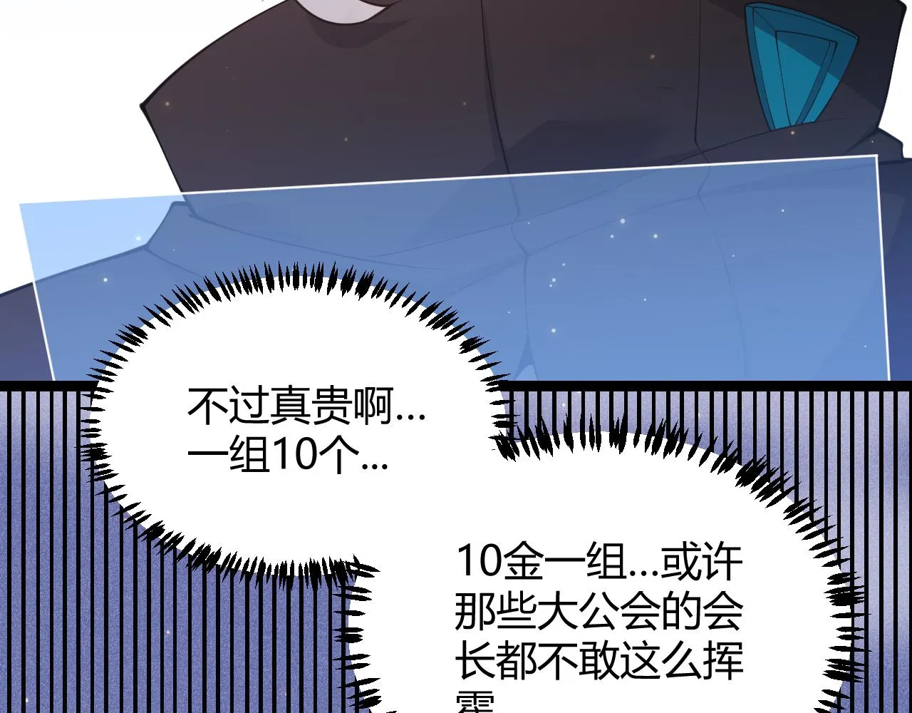 第83话 爆炸中的等级飙升！ 第48页