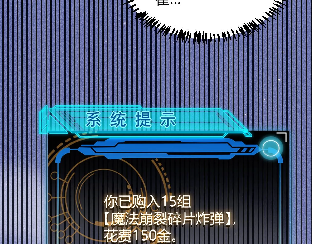 第83话 爆炸中的等级飙升！ 第49页