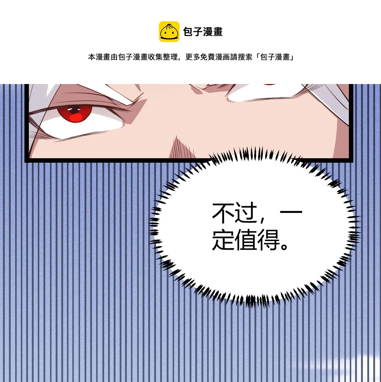 第83话 爆炸中的等级飙升！ 第51页