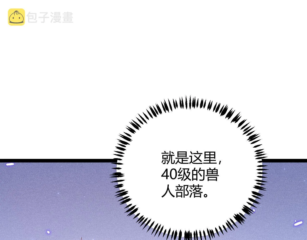 第83话 爆炸中的等级飙升！ 第57页