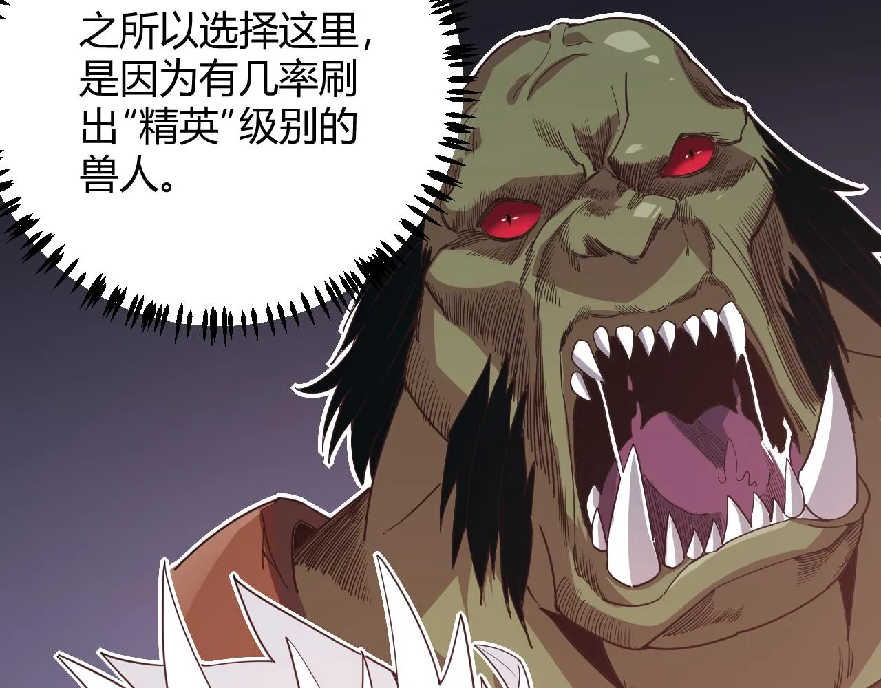 第83话 爆炸中的等级飙升！ 第60页