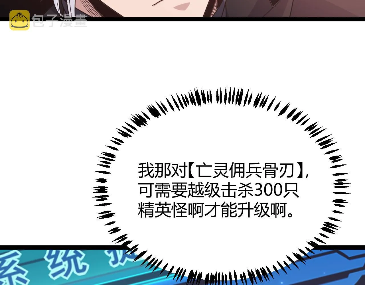 第83话 爆炸中的等级飙升！ 第62页