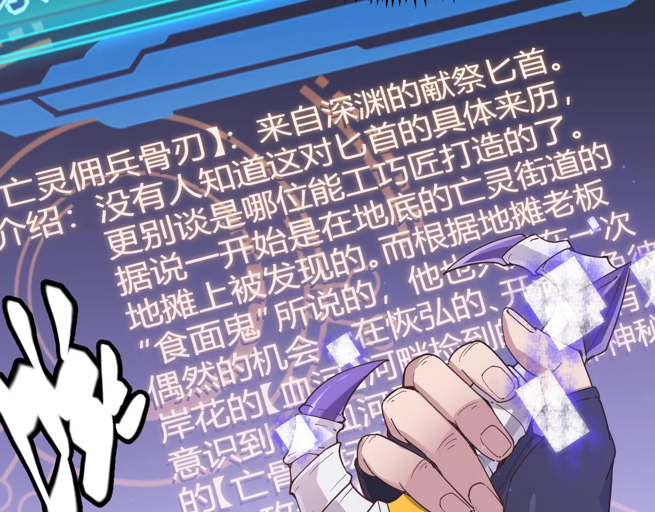 第83话 爆炸中的等级飙升！ 第63页