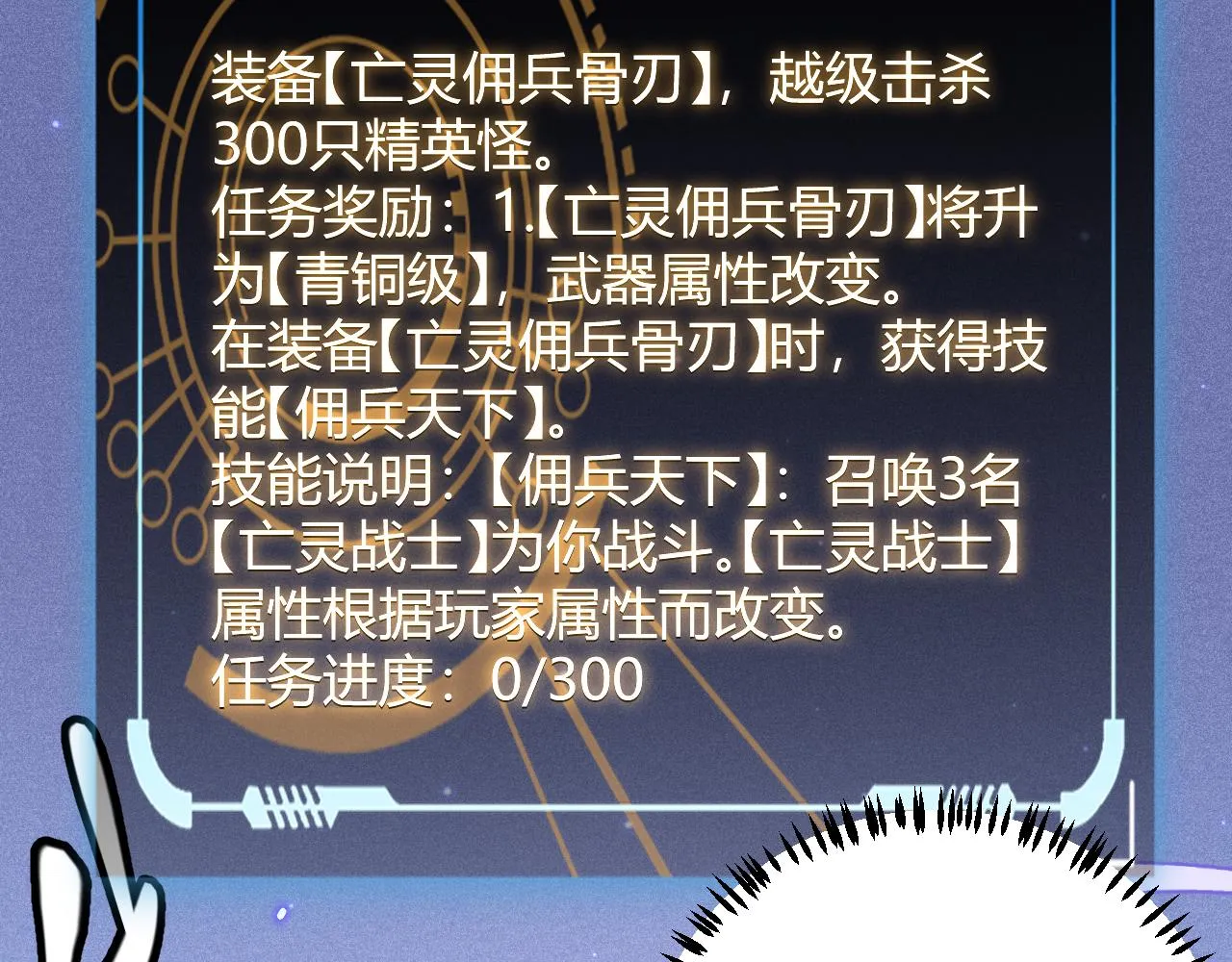 第83话 爆炸中的等级飙升！ 第65页