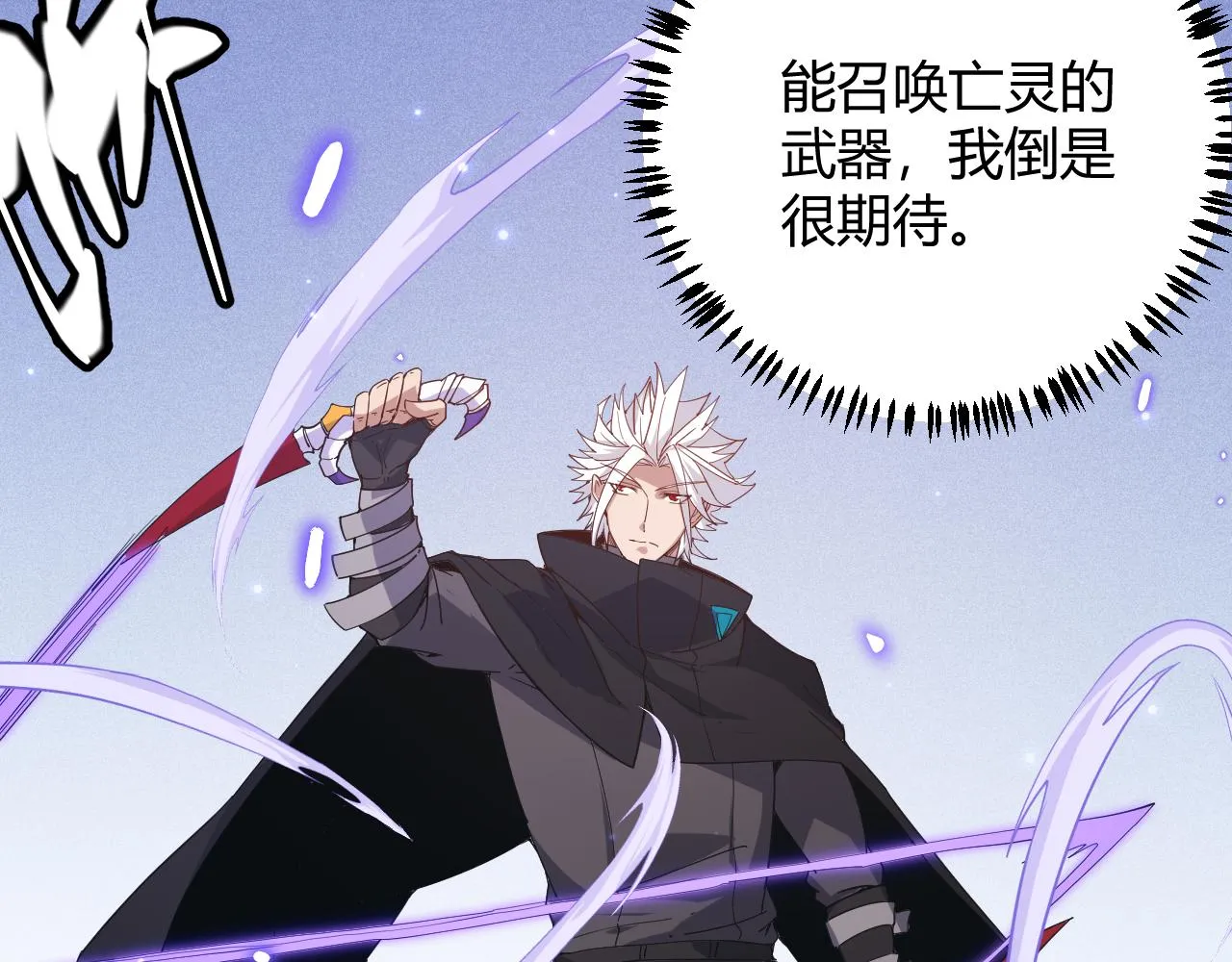 第83话 爆炸中的等级飙升！ 第66页