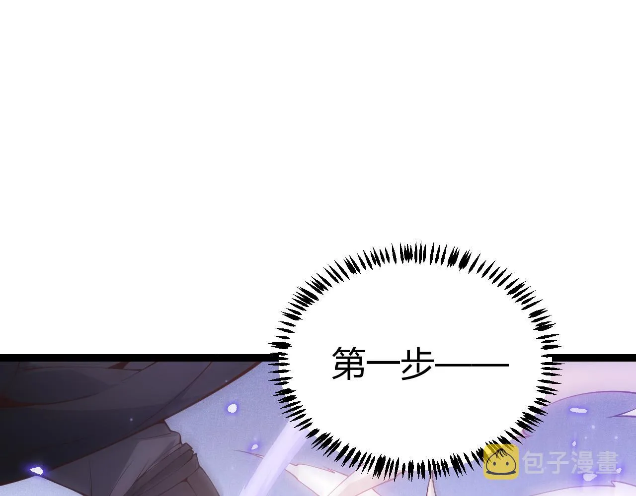第83话 爆炸中的等级飙升！ 第75页