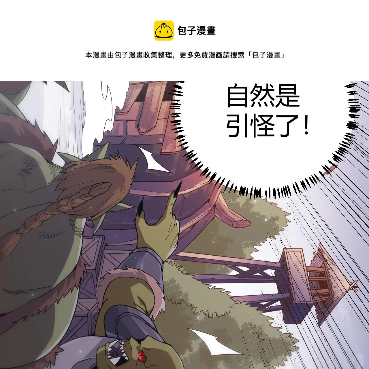 第83话 爆炸中的等级飙升！ 第81页