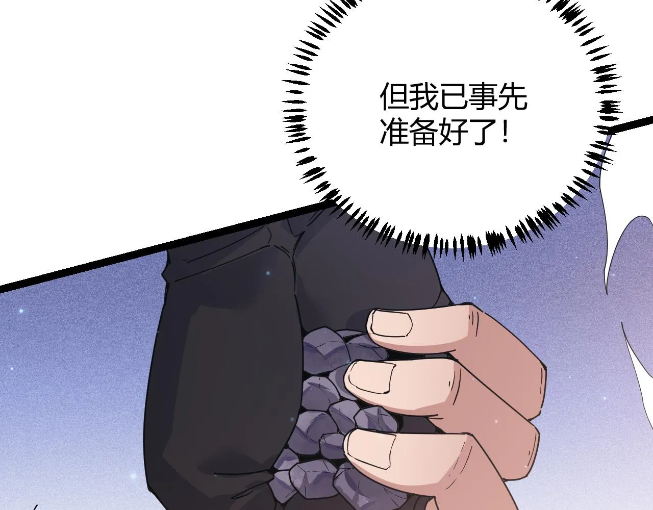 第83话 爆炸中的等级飙升！ 第85页